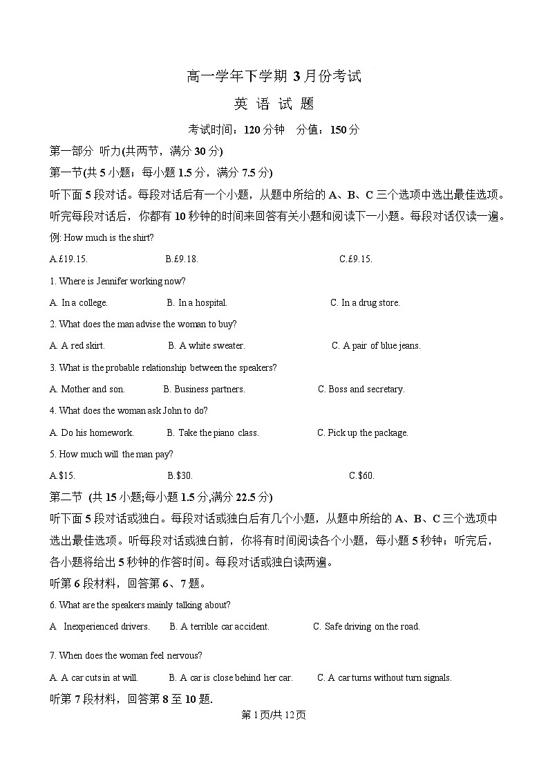黑龙江省牡丹江市第一高级中学2024-2025学年高一下学期3月月考英语试题（原卷版）第1页