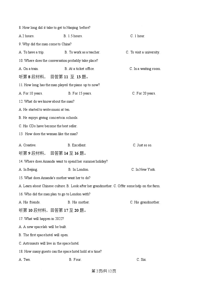 黑龙江省牡丹江市第一高级中学2024-2025学年高一下学期3月月考英语试题（原卷版）第2页