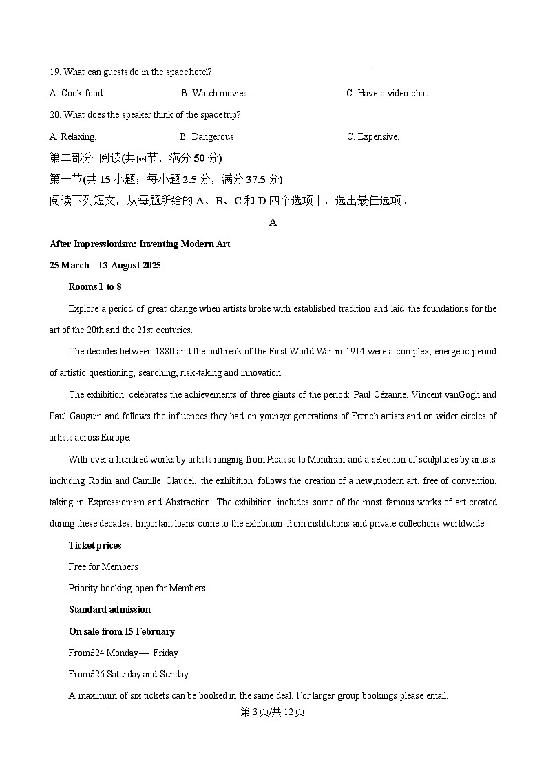 黑龙江省牡丹江市第一高级中学2024-2025学年高一下学期3月月考英语试题（原卷版）第3页
