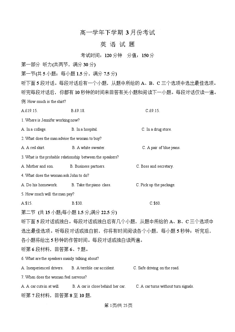 黑龙江省牡丹江市第一高级中学2024-2025学年高一下学期3月月考英语试题 Word版含解析第1页