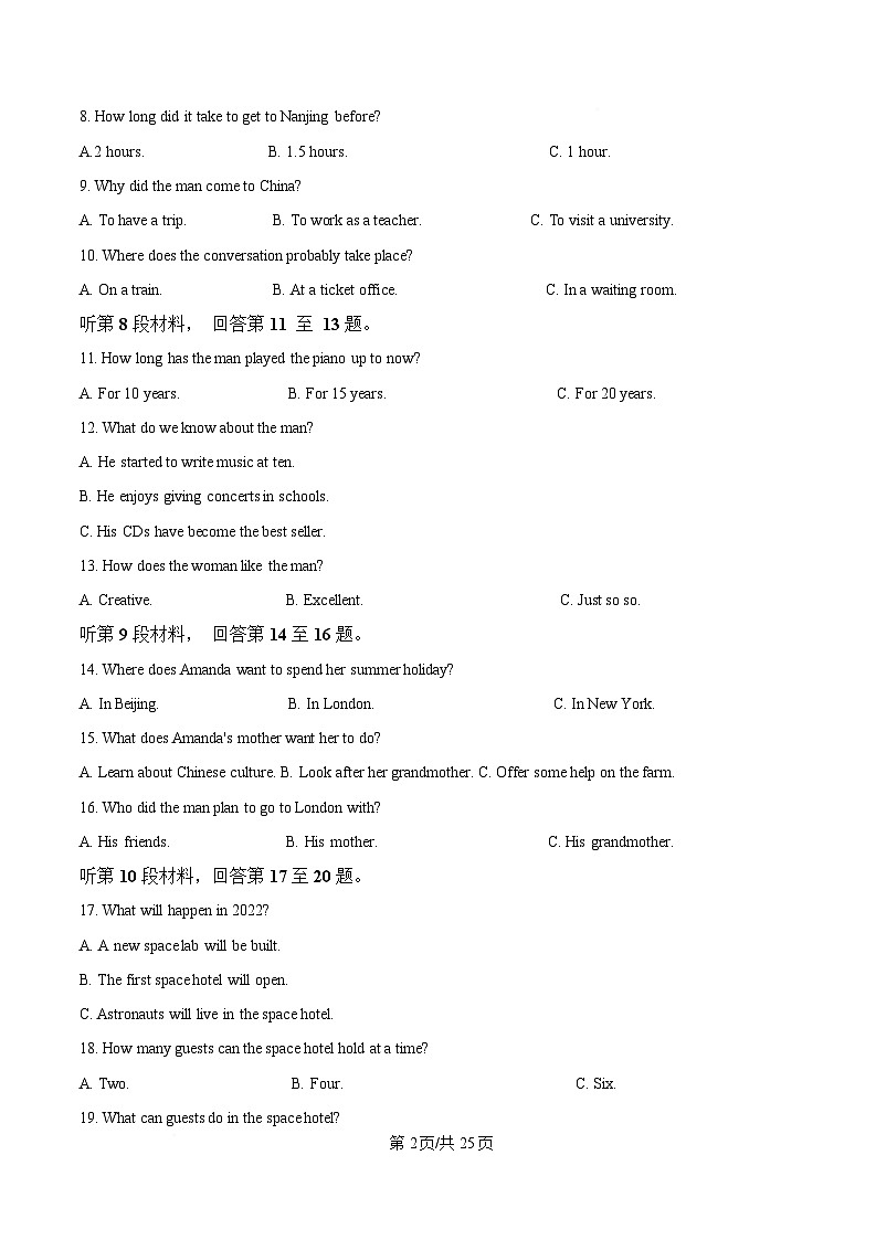 黑龙江省牡丹江市第一高级中学2024-2025学年高一下学期3月月考英语试题 Word版含解析第2页
