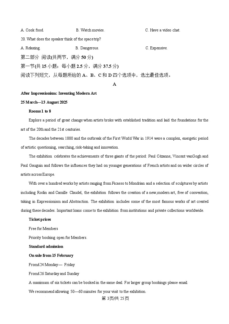 黑龙江省牡丹江市第一高级中学2024-2025学年高一下学期3月月考英语试题 Word版含解析第3页