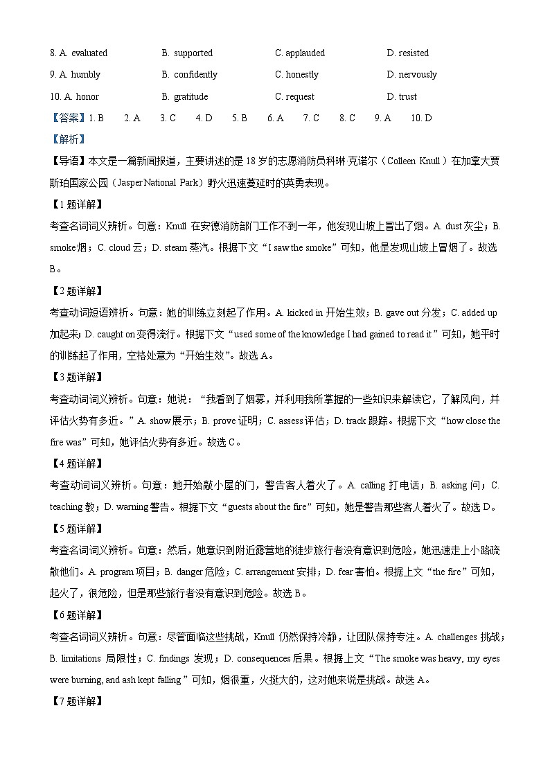 北京市西城区2024-2025学年高三上学期期末考试英语试题 含解析第2页