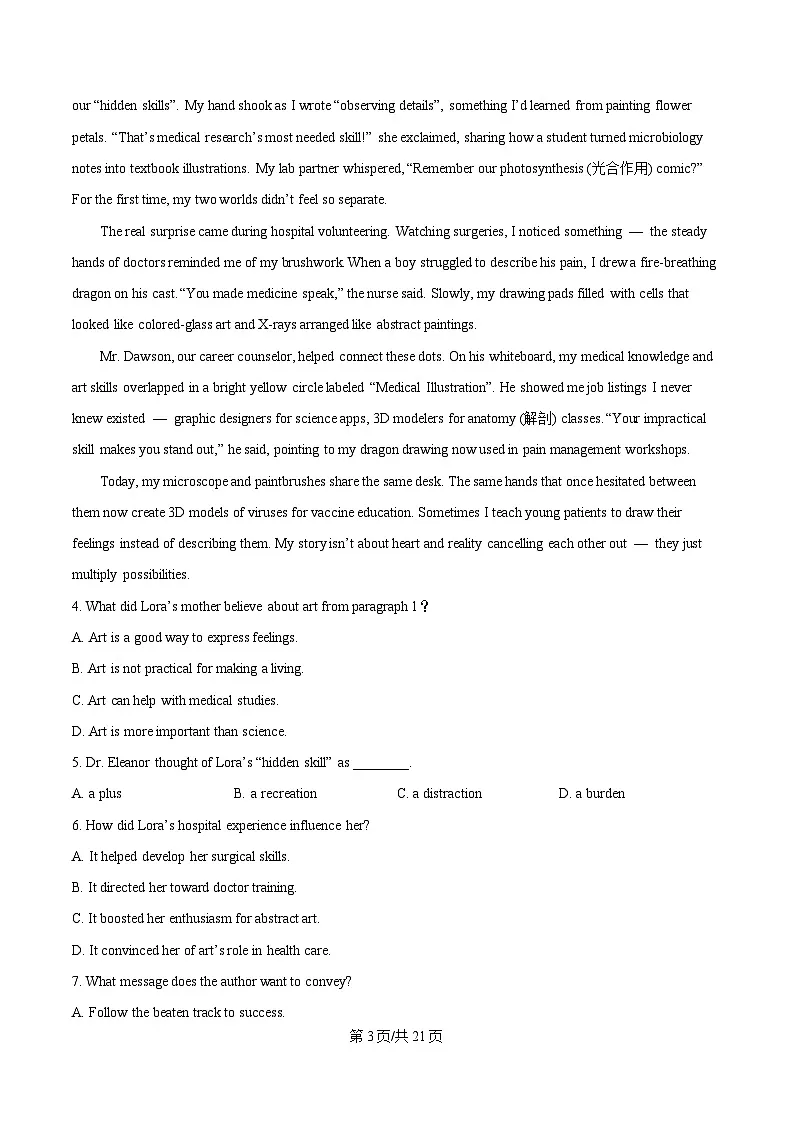2025届湖南省长沙市第一中学高三下学期模拟考试(二)英语试题 含解析第3页