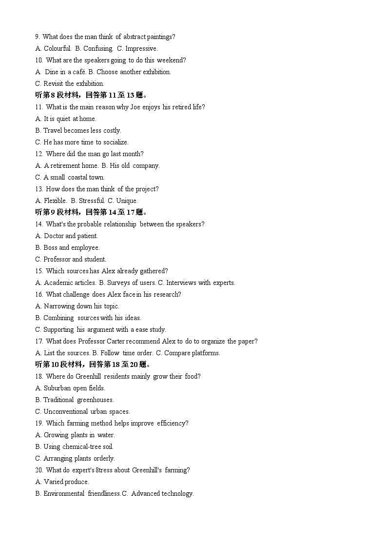 湖北省2025届普通高等学校招生全国统一考试压轴卷（T8联盟）高三英语试题（一） 含解析第2页