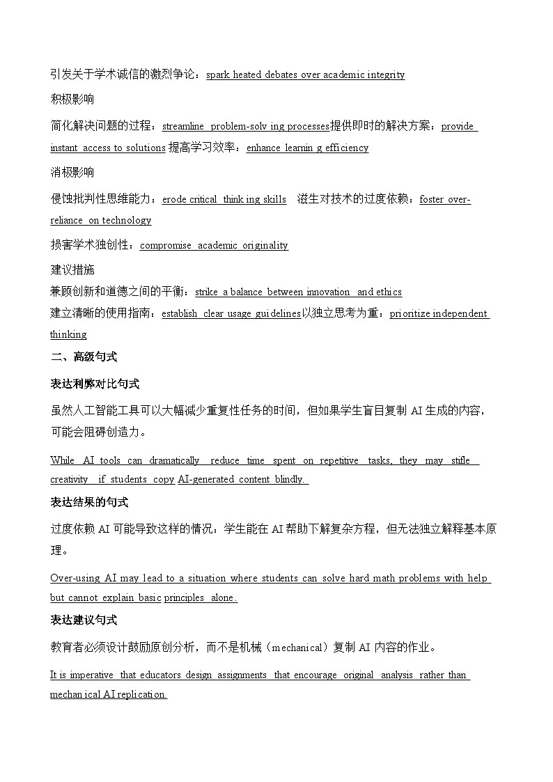 2025年高考英语考前冲刺：16篇常考应用文写作 讲义第3页