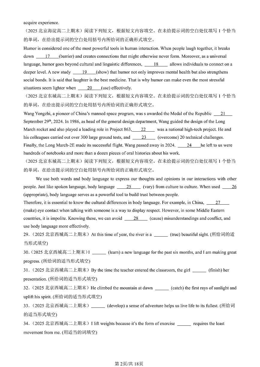 2025北京高三（上）期末真题英语汇编：语法填空第2页