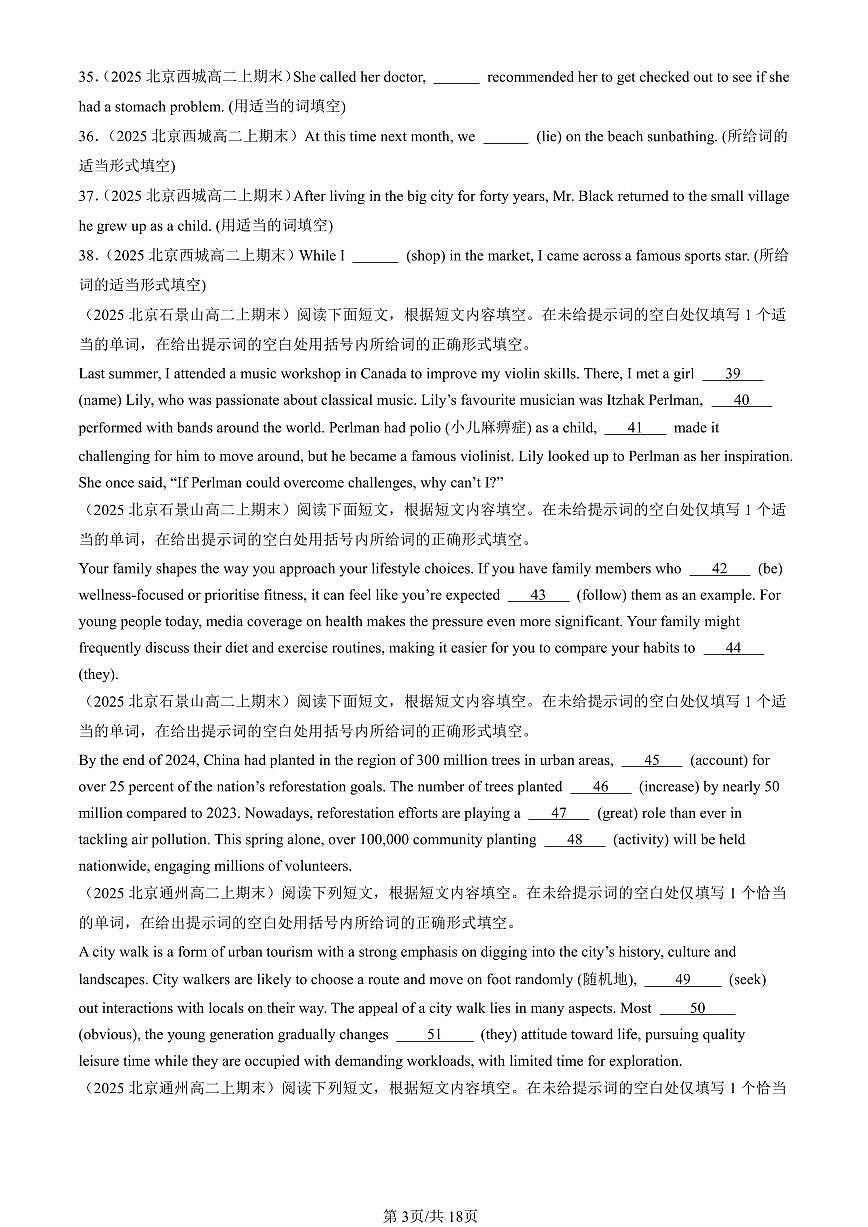 2025北京高三（上）期末真题英语汇编：语法填空第3页