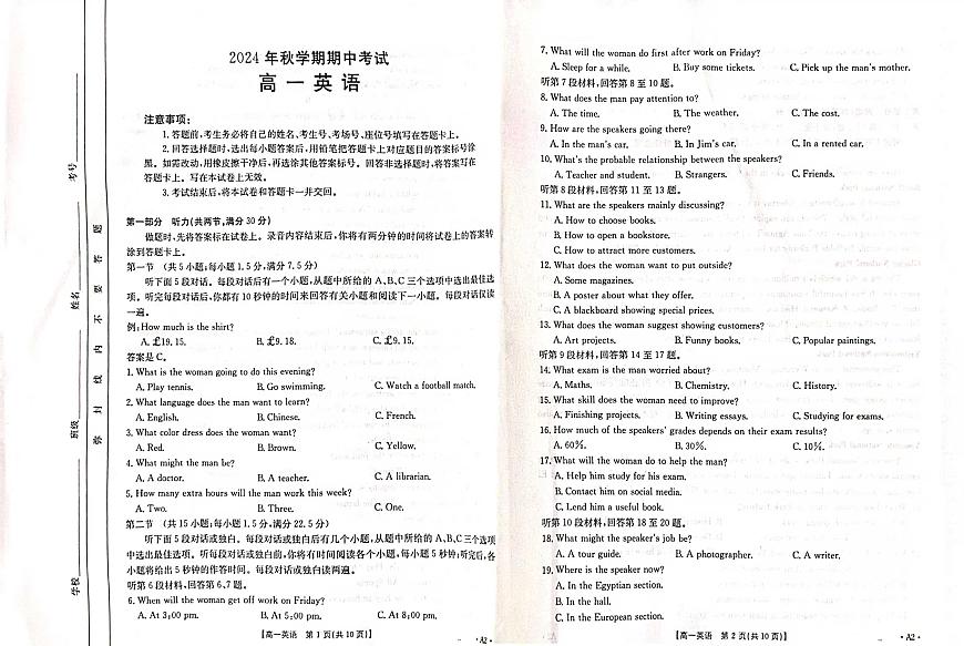 高一英语A2   第1页