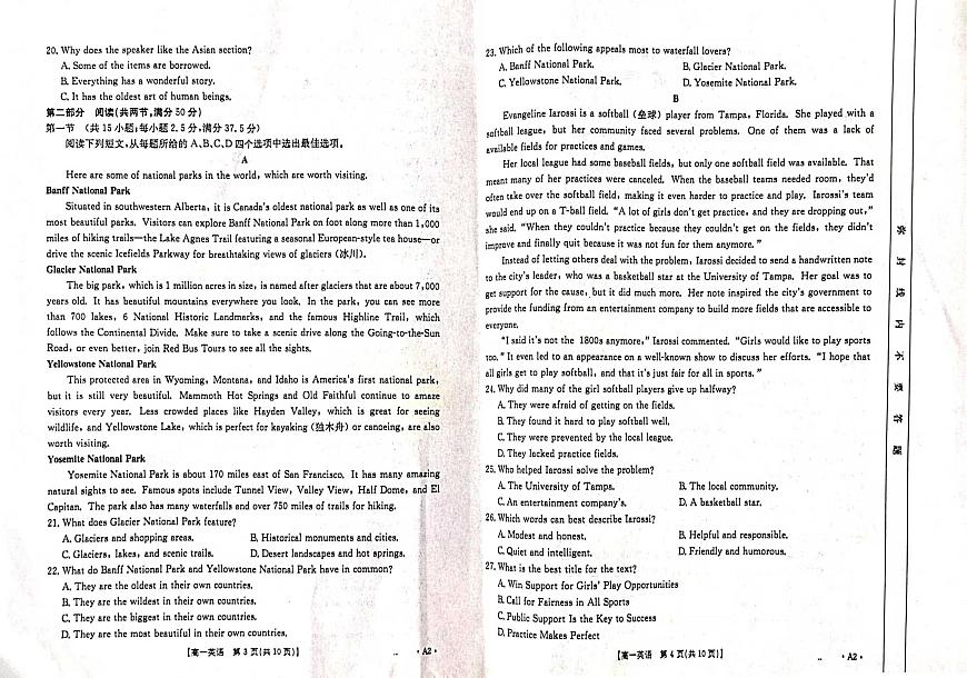 高一英语A2   第2页