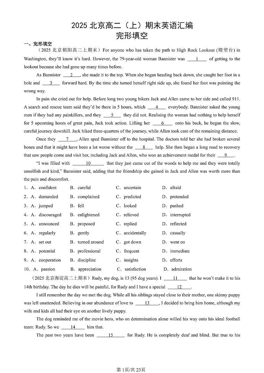 2025北京高二（上）期末真题英语汇编：完形填空第1页