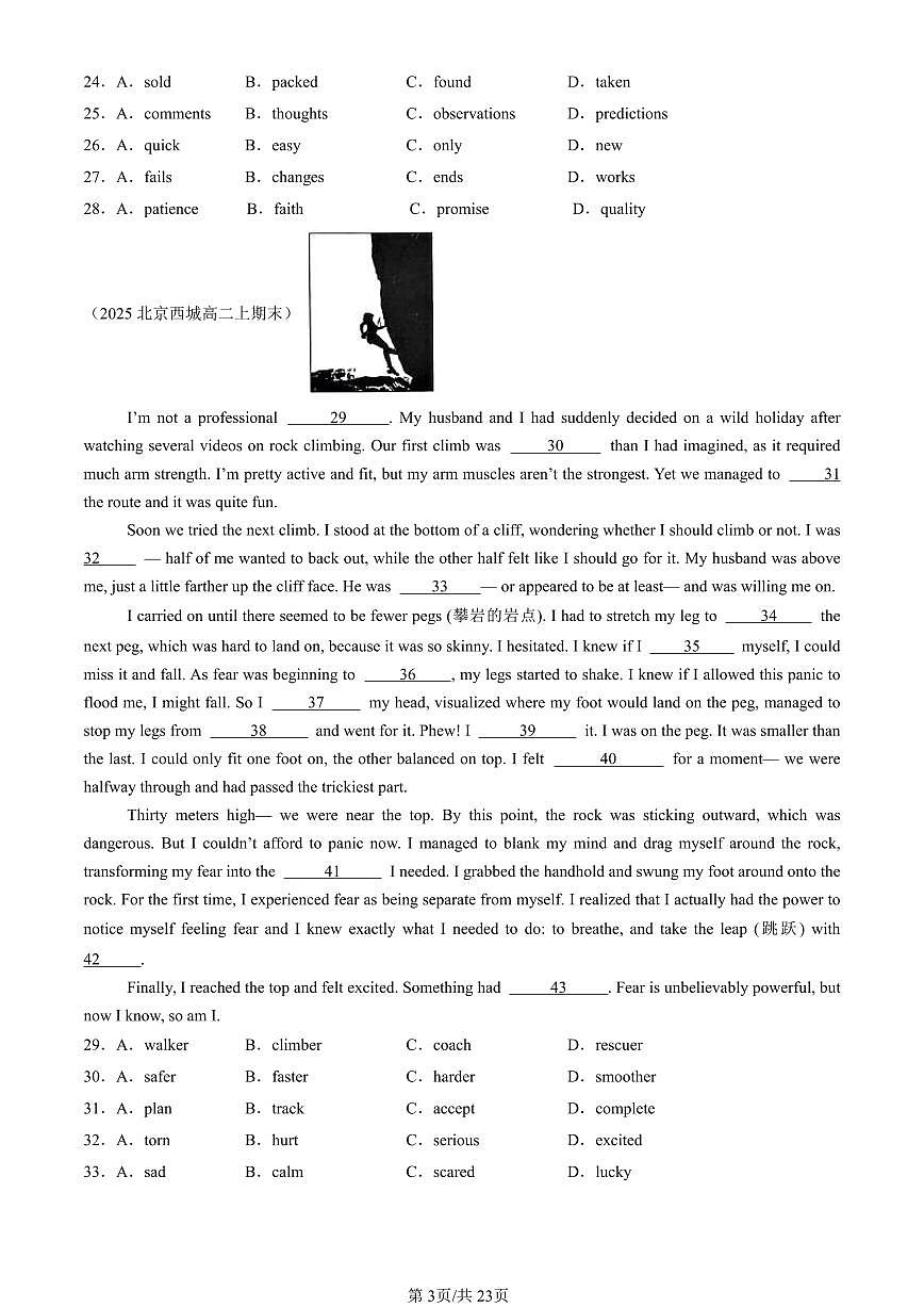 2025北京高二（上）期末真题英语汇编：完形填空第3页