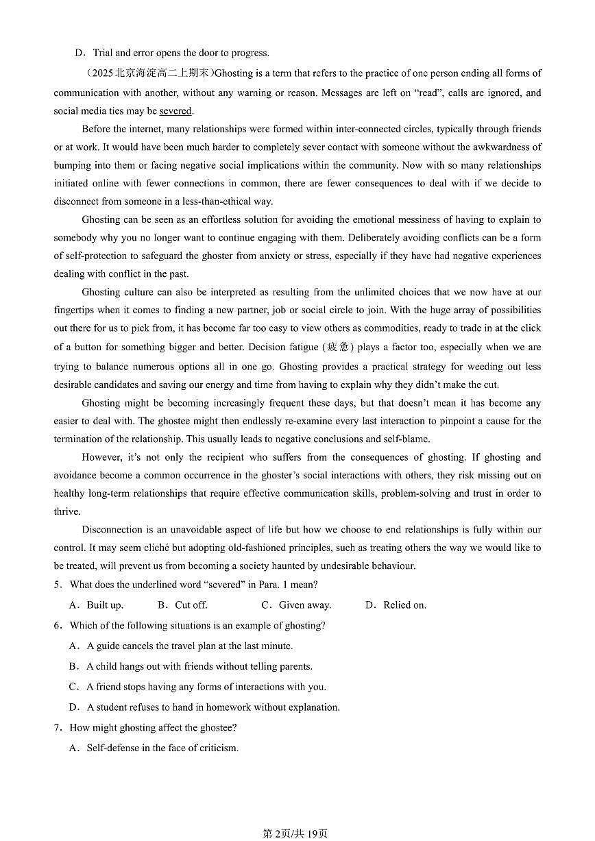 2025北京高二（上）期末真题英语汇编：阅读理解B篇第2页