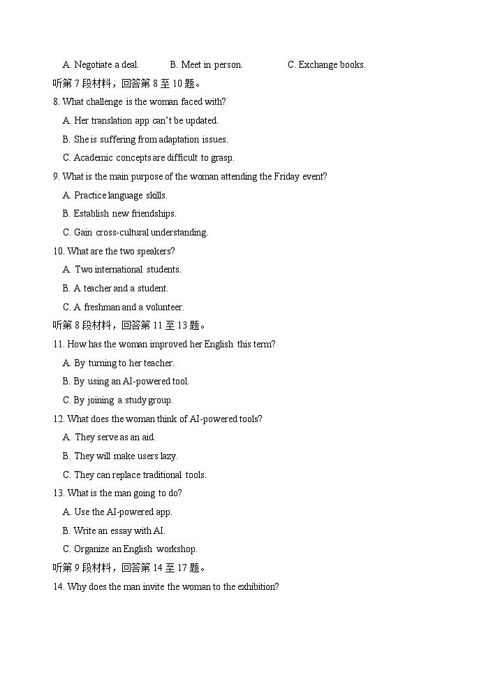 2025届江苏省苏州市高三下学期三模英语试题第2页