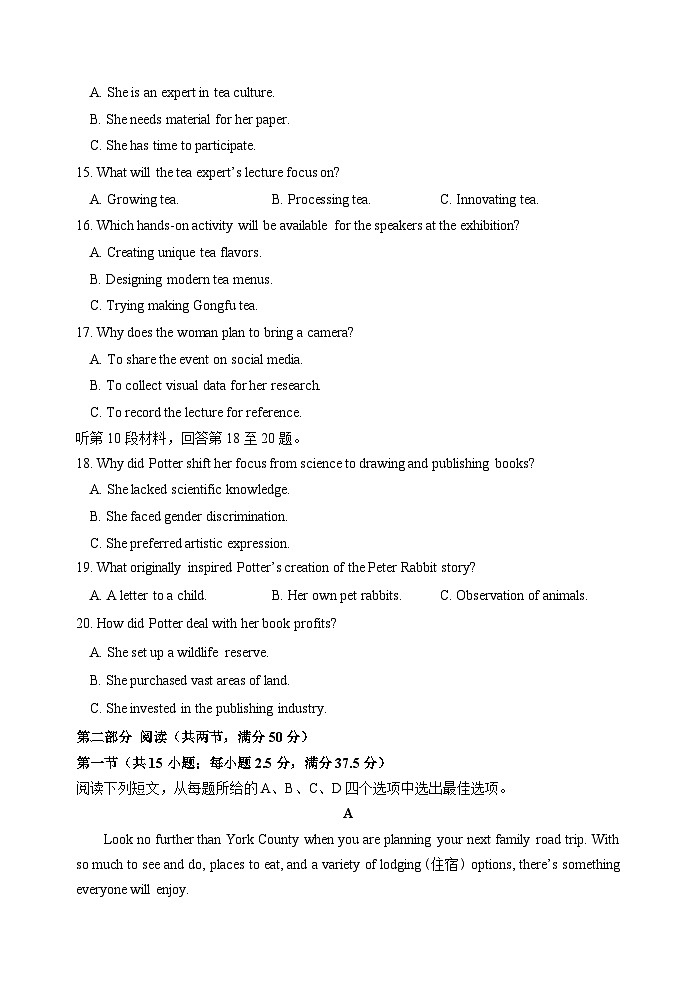 2025届江苏省苏州市高三下学期三模英语试题第3页