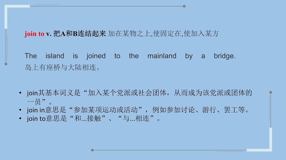 人教版（2019）  必修第二册  Unit 4 History and Traditions课件18第2页