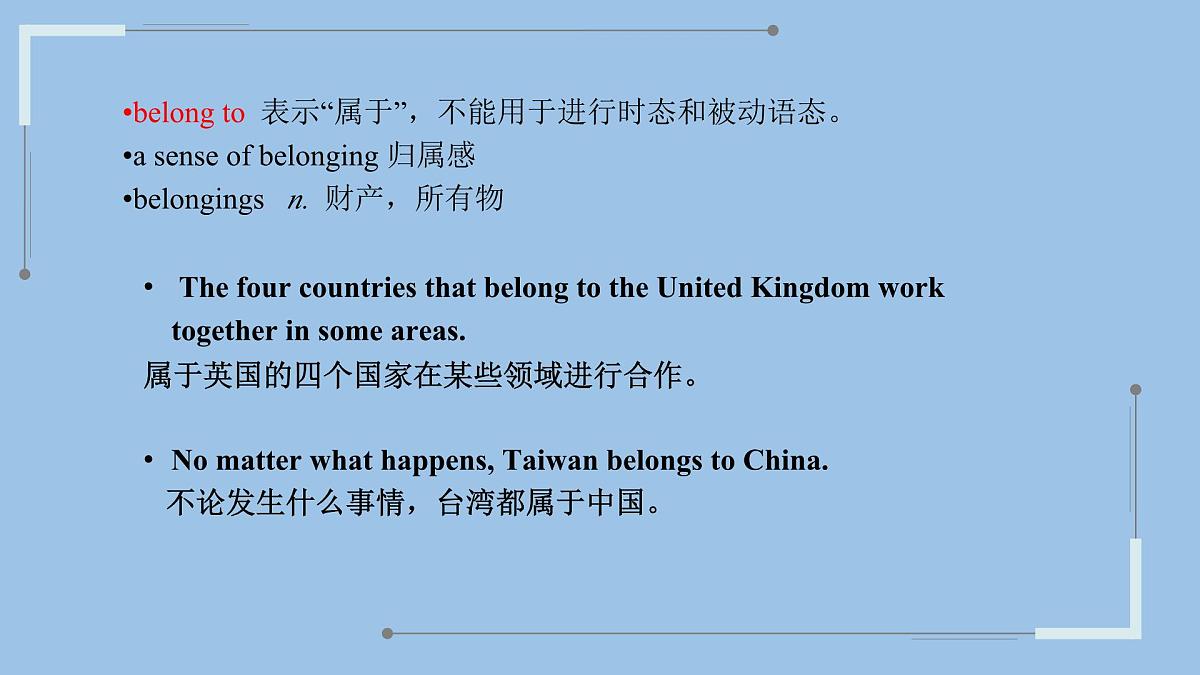 人教版（2019）  必修第二册  Unit 4 History and Traditions课件18第4页