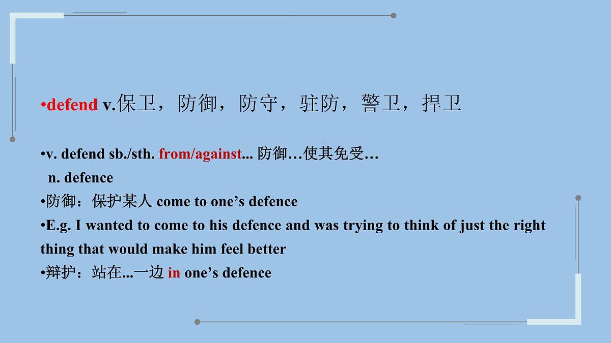 人教版（2019）  必修第二册  Unit 4 History and Traditions课件18第5页