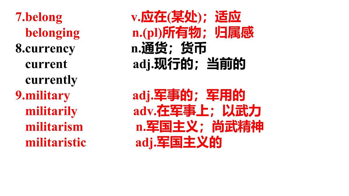 人教版（2019）  必修第二册  Unit 4 History and Traditions课件81第5页