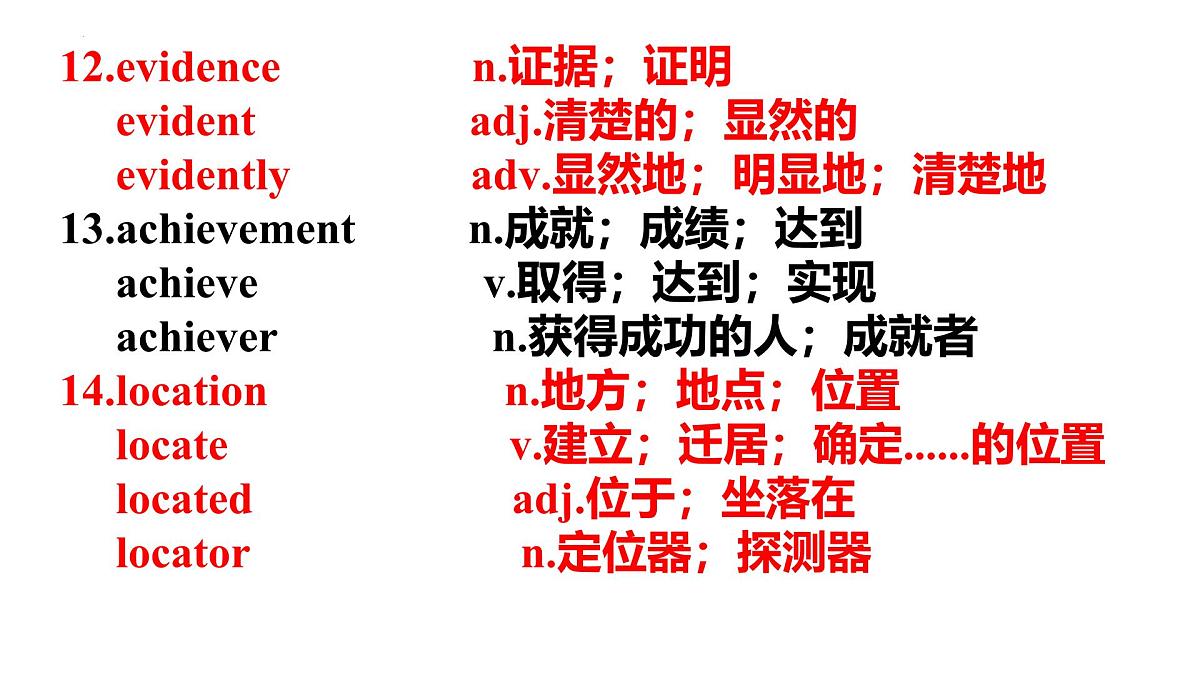 人教版（2019）  必修第二册  Unit 4 History and Traditions课件81第8页