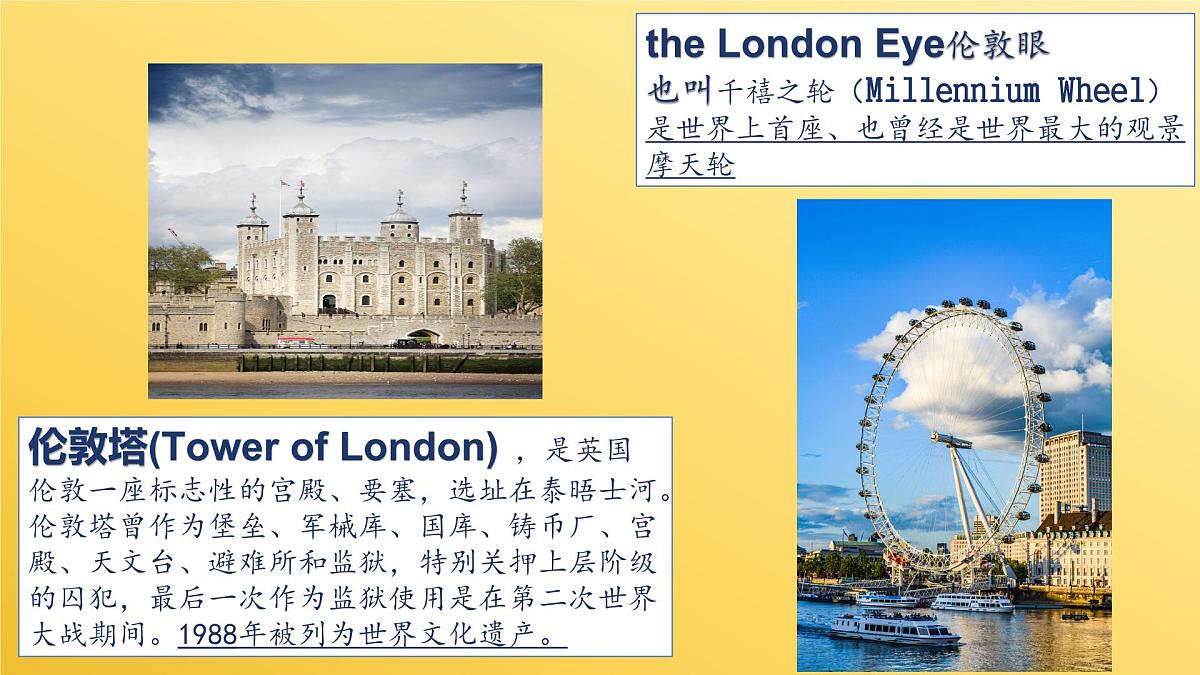 人教版（2019）必修第二册Unit 4 History and Traditions Reading and Thinking 课件60第3页