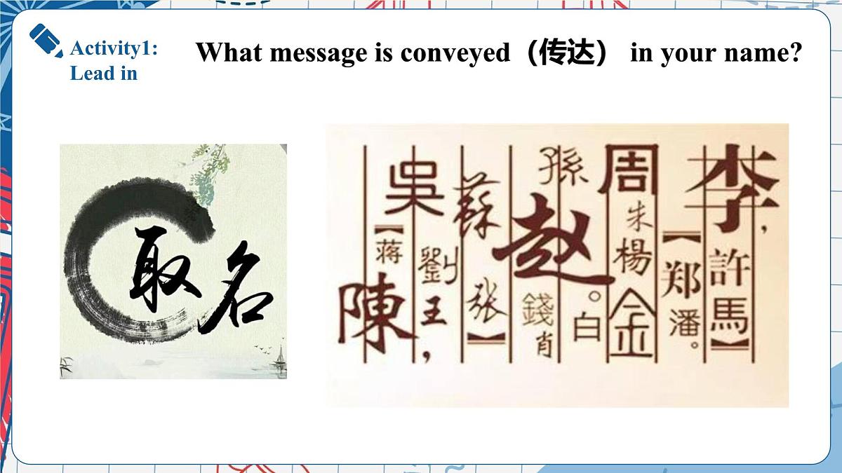 人教版（2019）必修第二册Unit 4 History and Traditions Reading and Thinking 课件60第4页