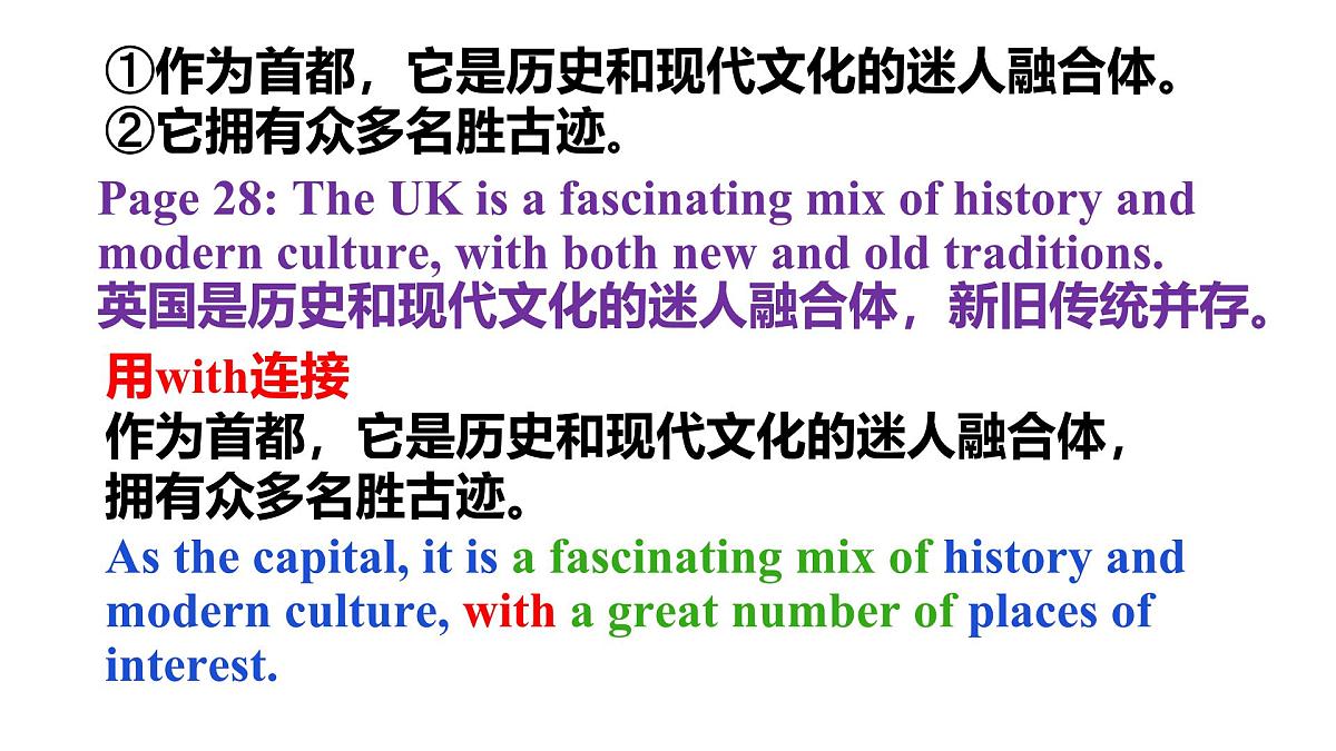 人教版（2019）必修第二册Unit 4 History and traditions Reading for Writing课件2第7页