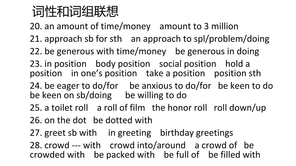 人教版（2019）必修第二册Unit 4 History and Traditions 课件22第7页