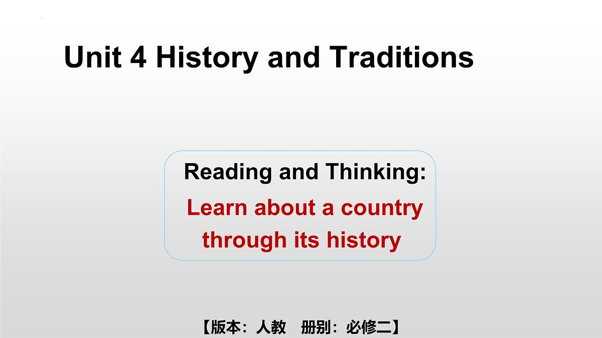人教版（2019）必修第二册Unit4 History and traditions Reading and Thinking课件第1页