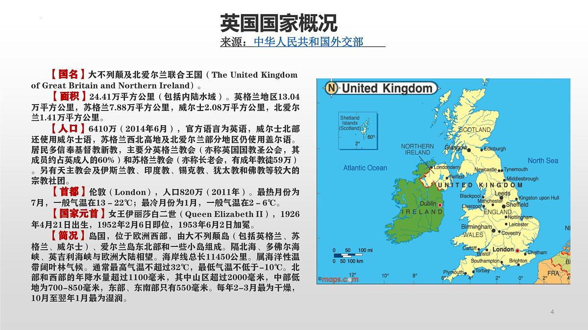 人教版（2019）必修第二册Unit4 History and traditions Reading and Thinking课件第4页