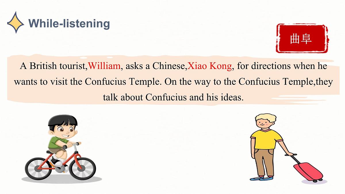 人教版（2019）必修第二册Unit4 History and Traditions Listening and Speaking课件20）第7页