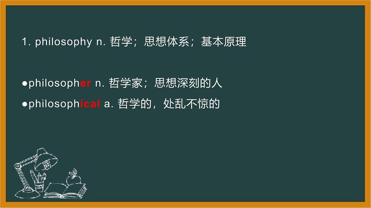 人教版（2019）必修第二册Unit4 History and Traditions课件10第2页