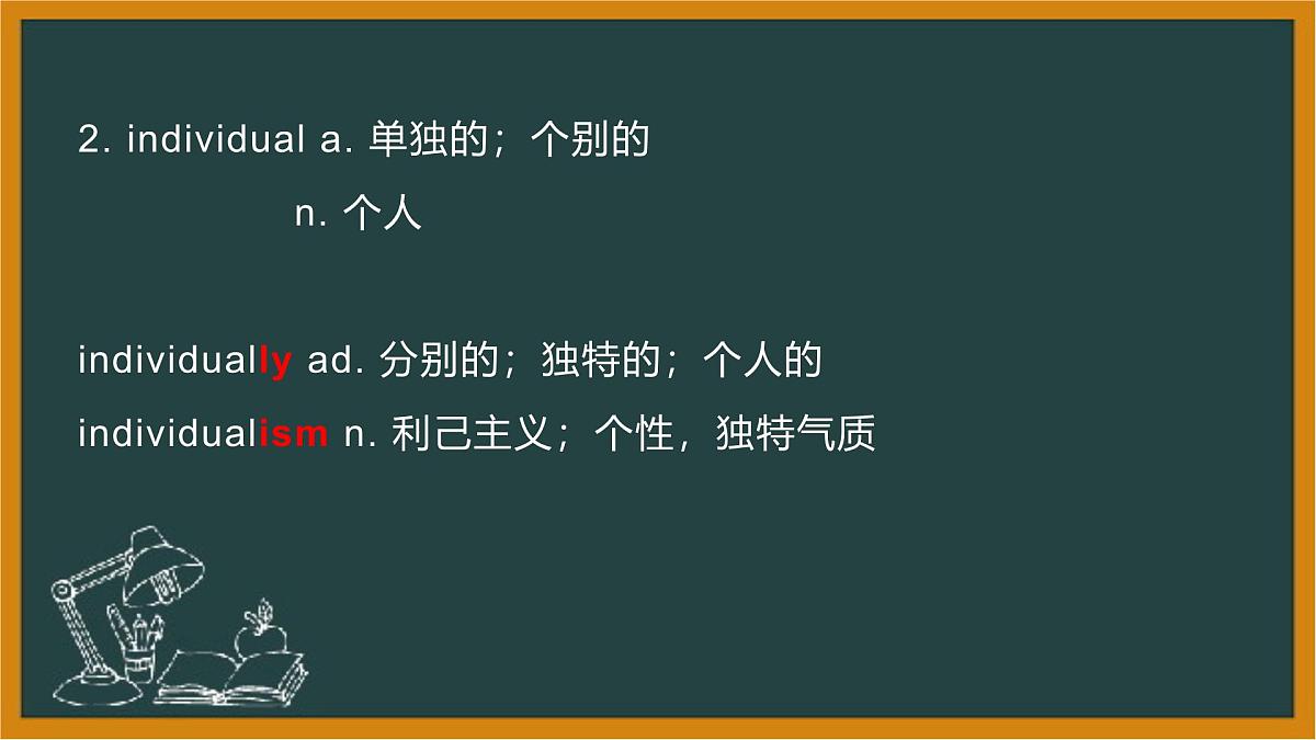 人教版（2019）必修第二册Unit4 History and Traditions课件10第3页