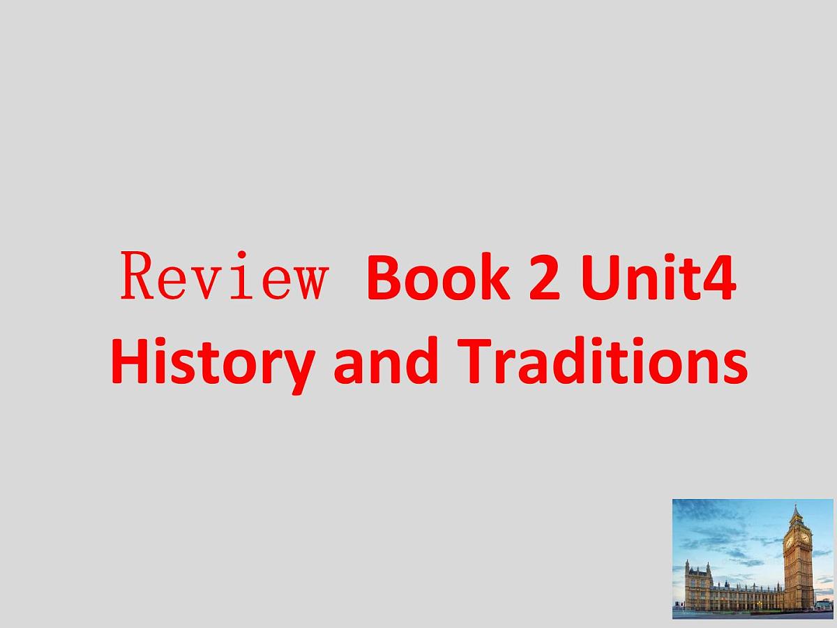 人人教版（2019）必修 第二册Unit 4 History and traditions课件11第1页