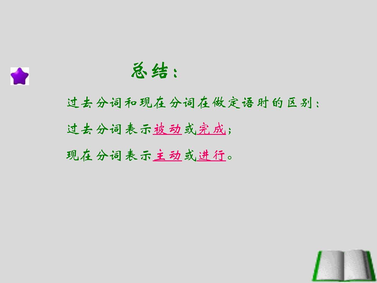 人人教版（2019）必修 第二册Unit 4 History and traditions课件11第8页