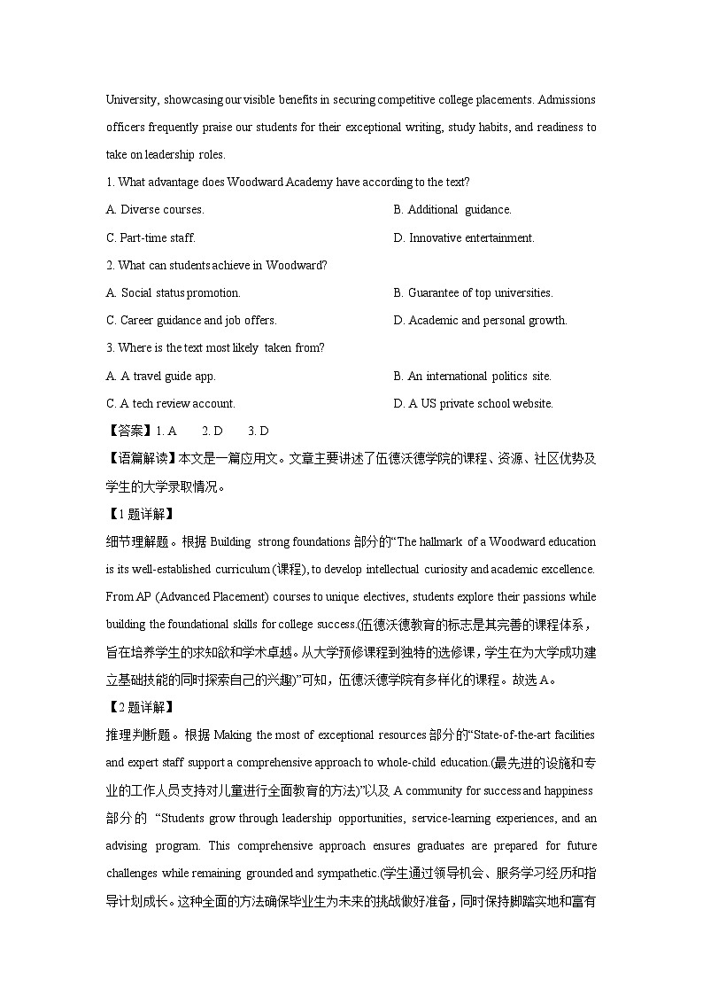 福建省龙岩市2025届高三下学期二模英语试题（解析版）第2页