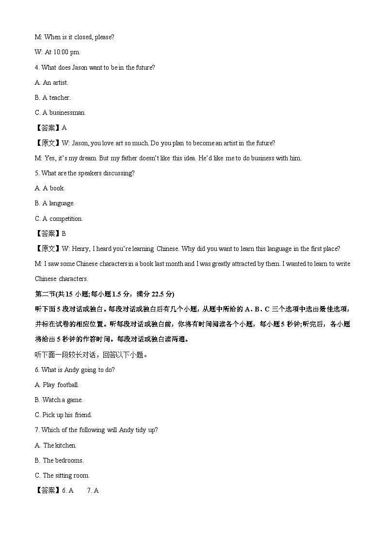 湖北省恩施州高中教育联盟2024-2025学年高一下学期4月期中英语试题（解析版）第2页