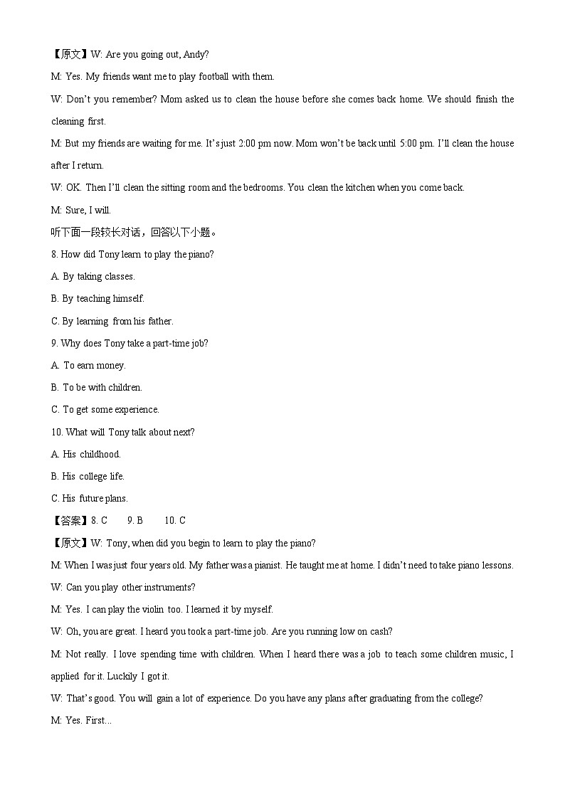 湖北省恩施州高中教育联盟2024-2025学年高一下学期4月期中英语试题（解析版）第3页