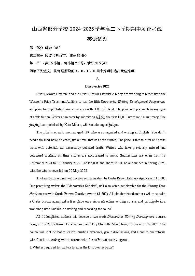 山西省部分学校2024-2025学年高二下学期期中测评考试英语试题（解析版）第1页