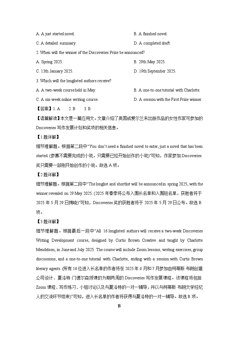 山西省部分学校2024-2025学年高二下学期期中测评考试英语试题（解析版）第2页
