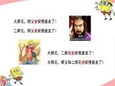 Unit 2 Sports Culture Grammar and usage 課件-2024-2025學(xué)年高中英語譯林版（2020）選擇性必修第二冊