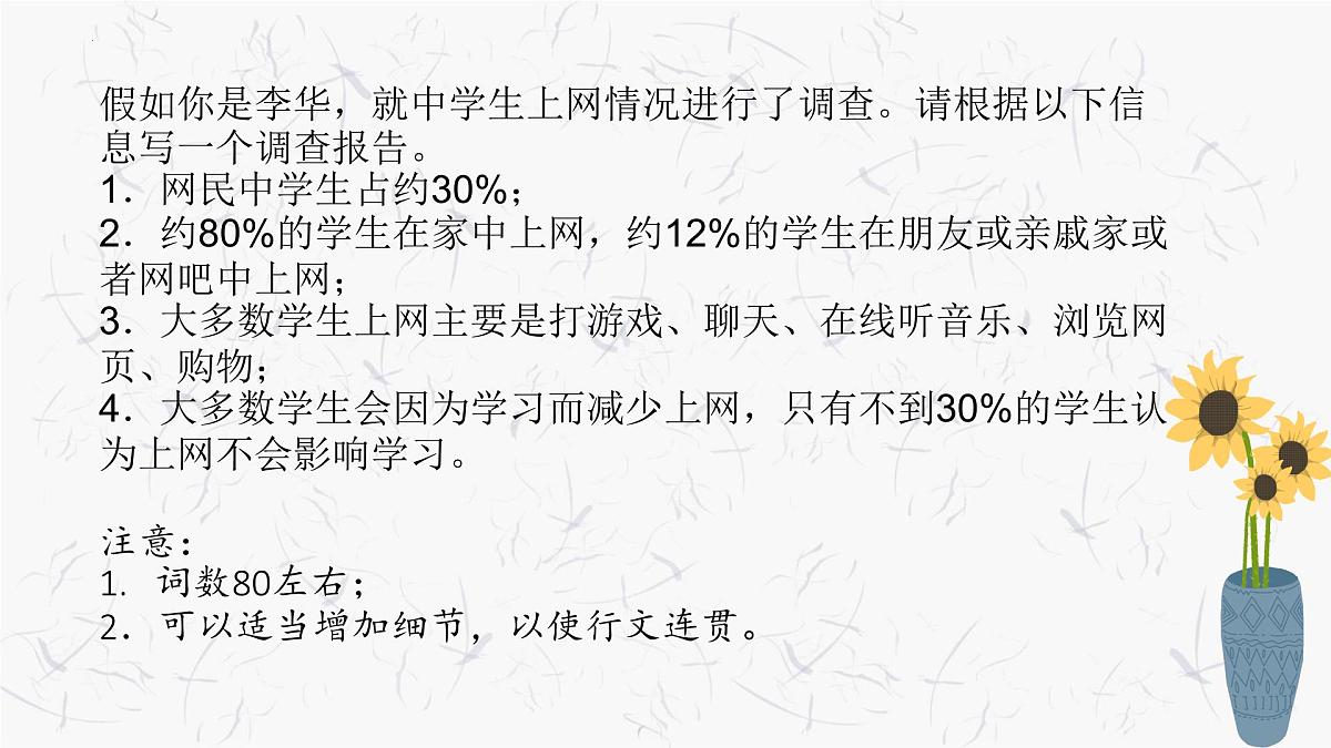Unit 3 The world Online Extended reading 课件-2024-2025学年高中英语译林版（2020）必修第三册第2页