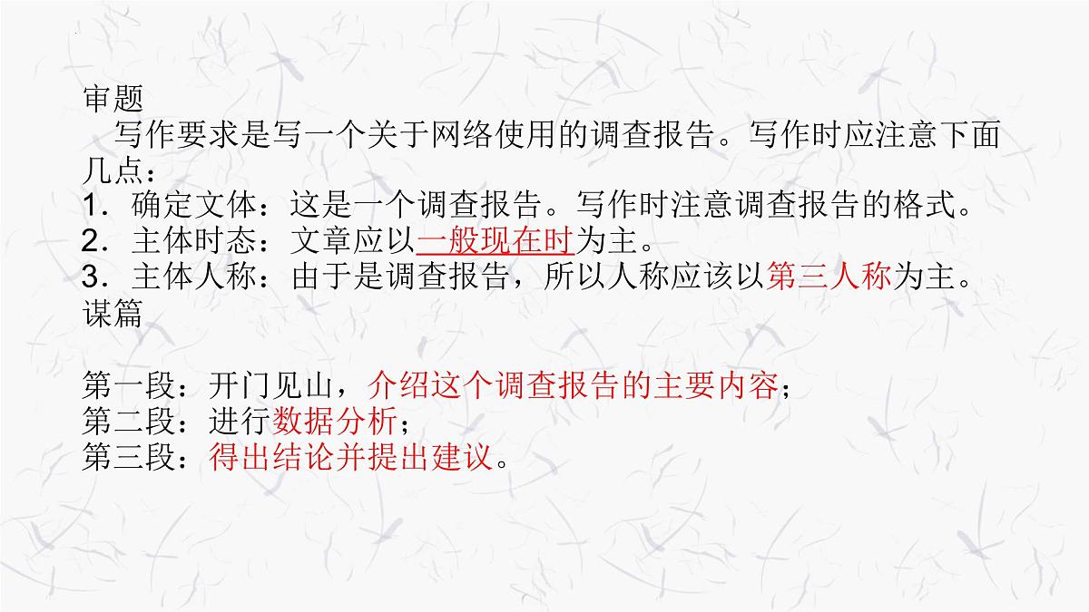 Unit 3 The world Online Extended reading 课件-2024-2025学年高中英语译林版（2020）必修第三册第3页