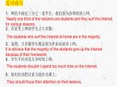 Unit 3 The world Online Extended reading 課件-2024-2025學(xué)年高中英語譯林版（2020）必修第三冊