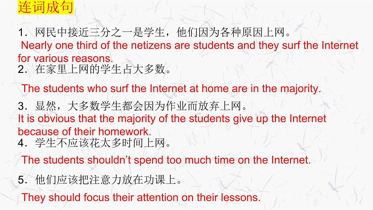 Unit 3 The world Online Extended reading 课件-2024-2025学年高中英语译林版（2020）必修第三册第4页