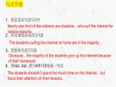 Unit 3 The world Online Extended reading 課件-2024-2025學(xué)年高中英語譯林版（2020）必修第三冊