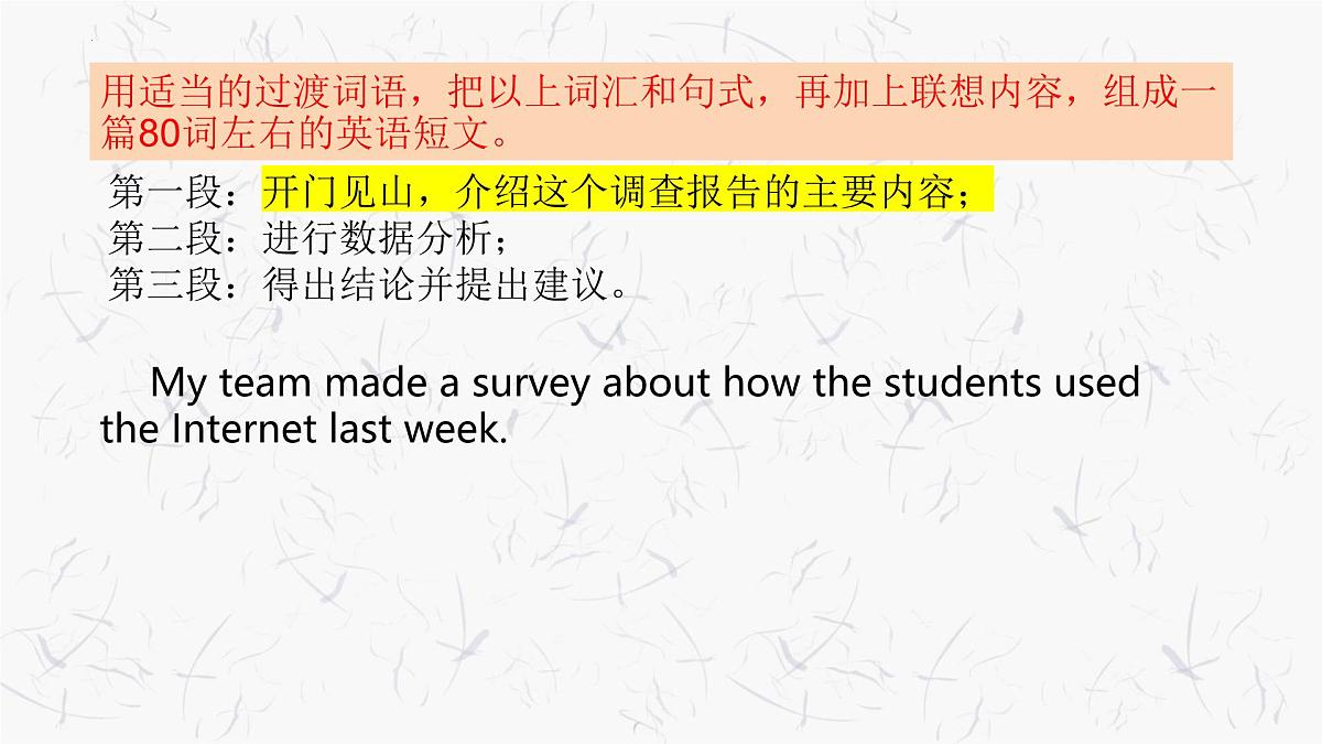 Unit 3 The world Online Extended reading 课件-2024-2025学年高中英语译林版（2020）必修第三册第6页