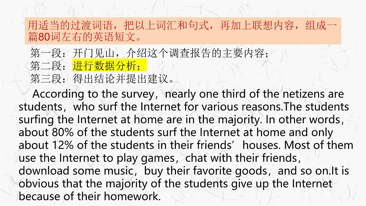 Unit 3 The world Online Extended reading 课件-2024-2025学年高中英语译林版（2020）必修第三册第7页