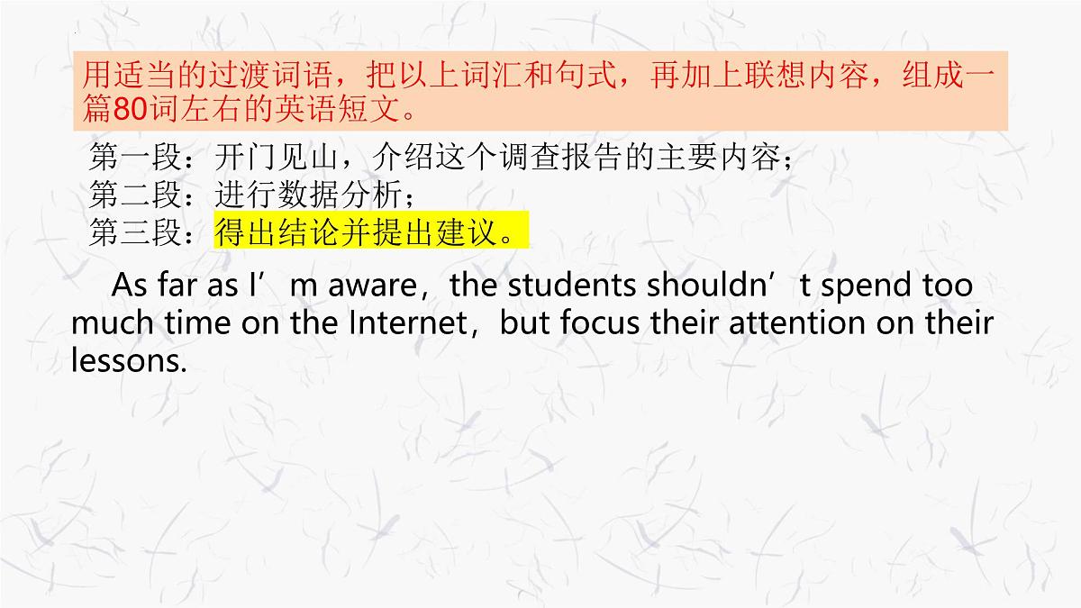 Unit 3 The world Online Extended reading 课件-2024-2025学年高中英语译林版（2020）必修第三册第8页