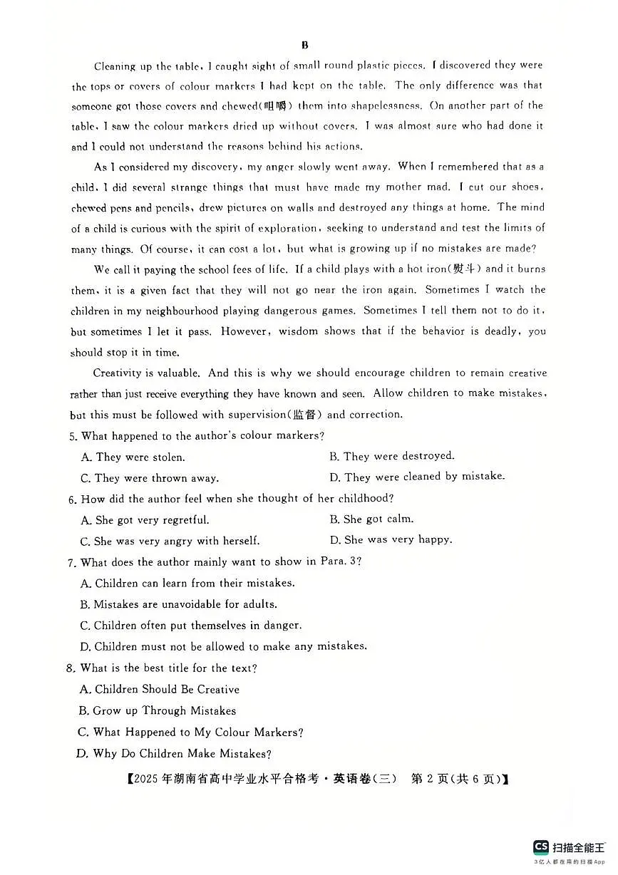 2025年湖南省普通高中学业水平合格性考试模拟卷英语（三）（高考模拟）第2页
